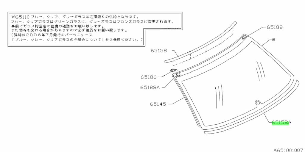 Subaru Impreza 92-00 GC8 GM8 Rear Lower Windscreen Moulding Trim