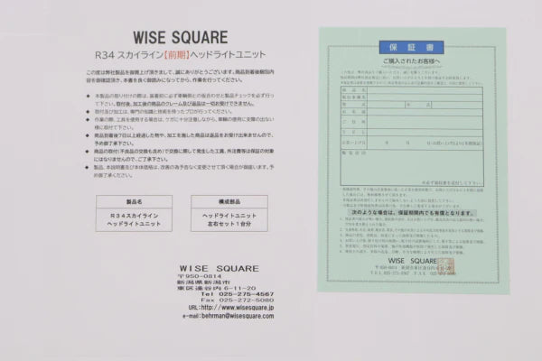 WISE SQUARE Xenon Headlight Unit Set - Skyline R34/GT-R BNR34 Early Model