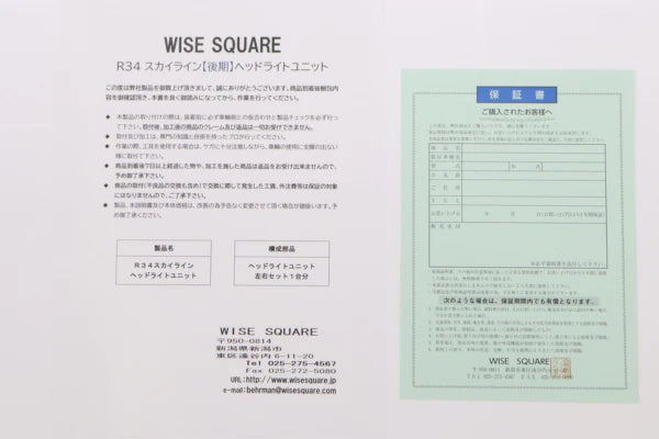 WISE SQUARE Xenon Headlight Unit Set - Skyline R34/GT-R BNR34 Late Model